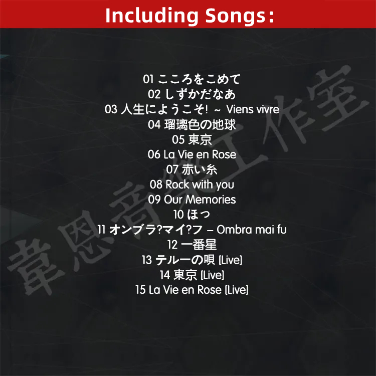 Pop Aoi Teshima Music CD Great - Prop En Cosplay reseña y precio