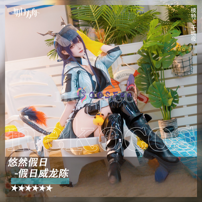 Arknights CH‘EN The Holungday  - Prop En Cosplay reseña y precio