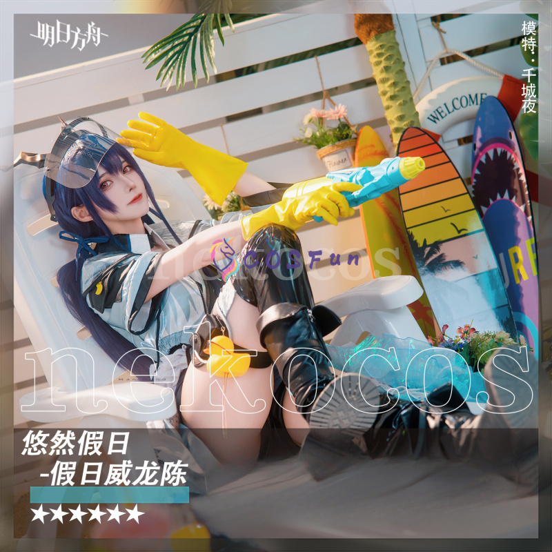 Arknights CH‘EN The Holungday  - Prop En Cosplay reseña y precio