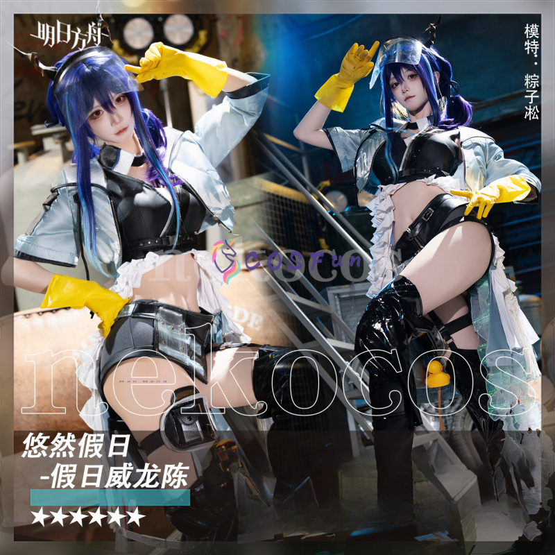 Arknights CH‘EN The Holungday  - Prop En Cosplay reseña y precio