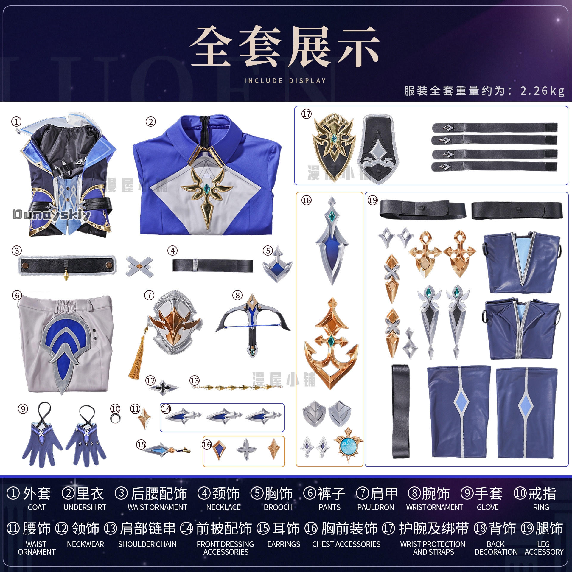 OHaYo*Cosplay Lohen Game Gensh - Cosplay Prop Diy reseña y precio