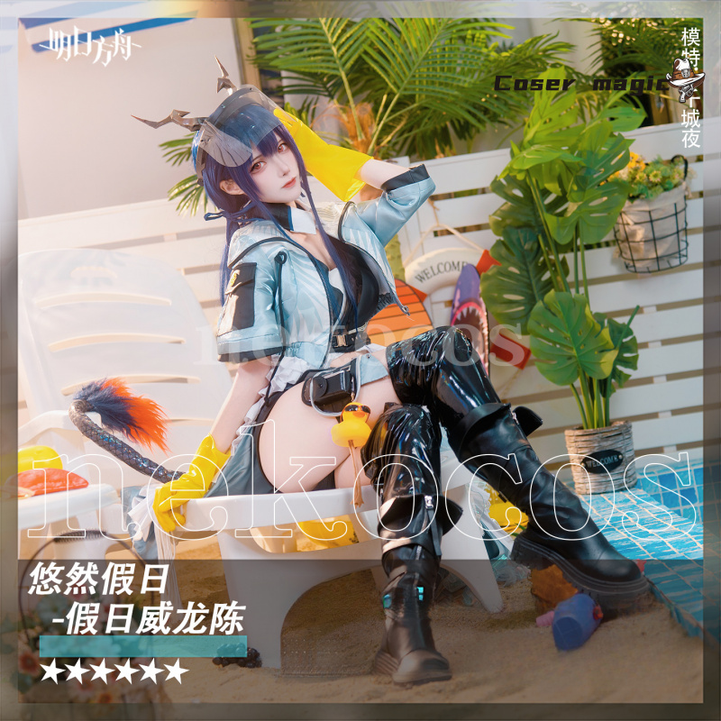 Arknights CH‘EN The Holungday  - Prop En Cosplay reseña y precio