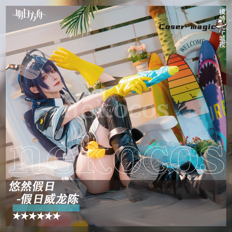 Arknights CH‘EN The Holungday  - Prop En Cosplay reseña y precio