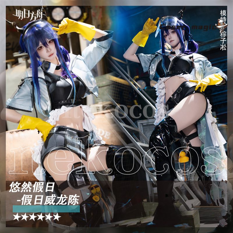 Arknights CH‘EN The Holungday  - Prop En Cosplay reseña y precio